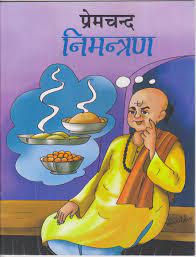 Premchand Story - Nimantran