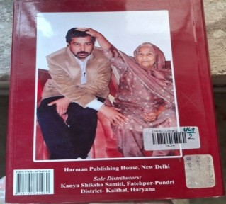 Chaudhary Ishwar Singh Book 2