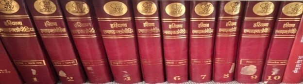 Haryana Encyclopedia