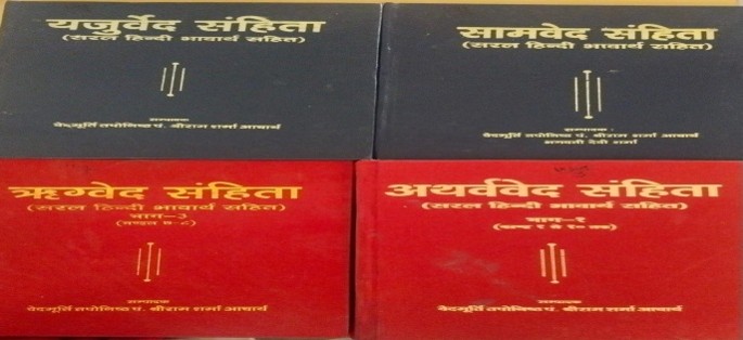 Ashtadhyayi Samhita