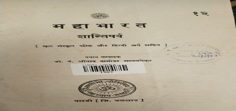 Mahabharata